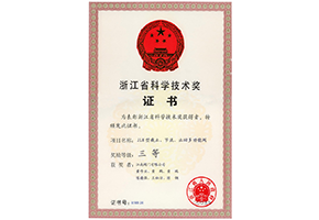 省科技進(jìn)步獎三等獎（JLH型截止、節(jié)流、止回多功能閥）