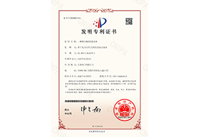 一種調壓閥的組裝設備-2023106442279-發(fā)明-證書